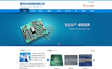 自貢黑羽網絡網頁制作案例-重慶航凌電路板有限公司網站