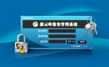 自貢黑羽網(wǎng)絡網(wǎng)頁制作案例-云南麗江新云嶺散客管理系統(tǒng)