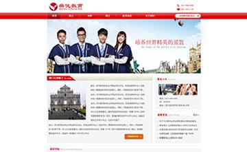 自貢黑羽網絡網頁制作案例-福建奧優(yōu)教育