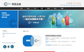自貢黑羽網(wǎng)絡網(wǎng)頁制作案例-上海策嘉金融信息服務有限公司