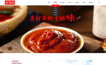 自貢黑羽網(wǎng)絡網(wǎng)頁制作案例-湖南佳元祿食品有限公司